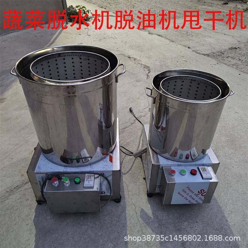 商用大型蔬菜脱水机20斤甩菜机脱油机食品肉类离心甩干机挤水脱油,清洗/食品/商业设备,其他食品加工设备,淘宝优惠券,粉丝福利购,淘宝优惠卷