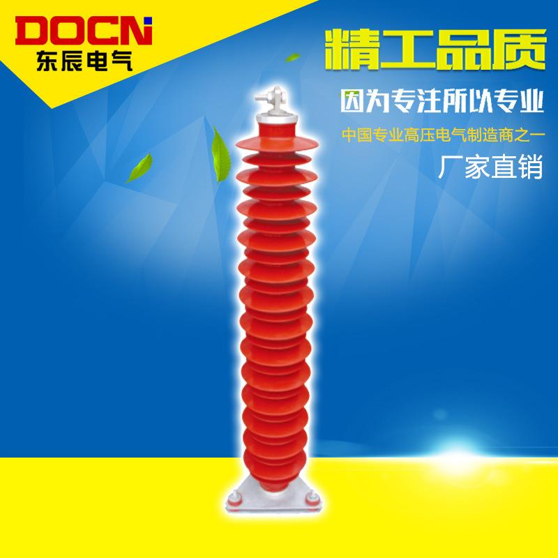 HY5WZ-51/134高压氧化锌避雷器35kv户外高压避雷器电站型硅胶胶