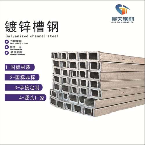 跨境热轧镀锌槽钢u型钢加工建筑钢结构框架q235b355b6米角钢