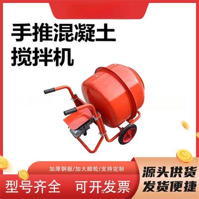 现货350L型汽油款滚筒搅拌机工地工程用水泥砂浆手推式小型搅拌机