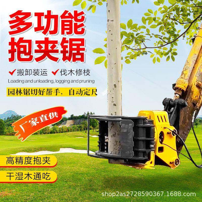 挖机抱夹锯高速切割液压抓机械耐用夹臂木材属具多功能伐木机,农机/农具/农膜,林业机械,淘宝优惠券,粉丝福利购,淘宝优惠卷