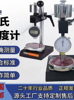 橡塑A型邵尔硬度计橡胶LX-A邵氏硬度测试仪塑料硬度计厂家现货