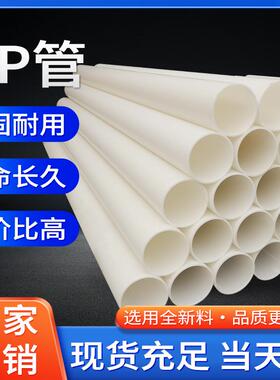 厂家pp管大口径白色增强聚丙烯管实验室管材风pp塑料管