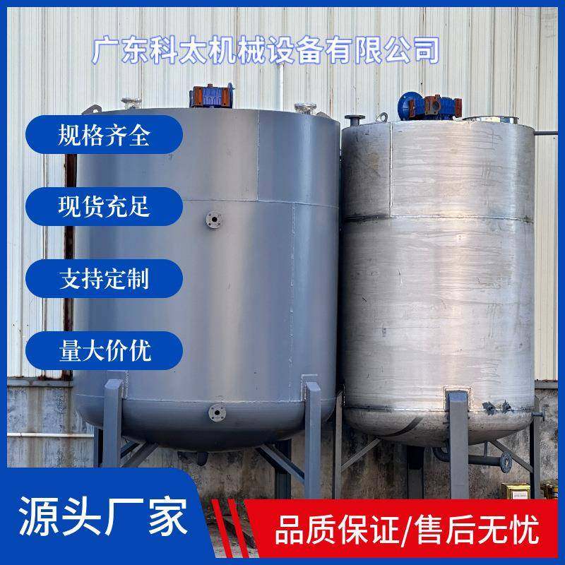 不锈钢双层搅拌罐配料罐带盘管运输电加热搅拌桶搅拌罐