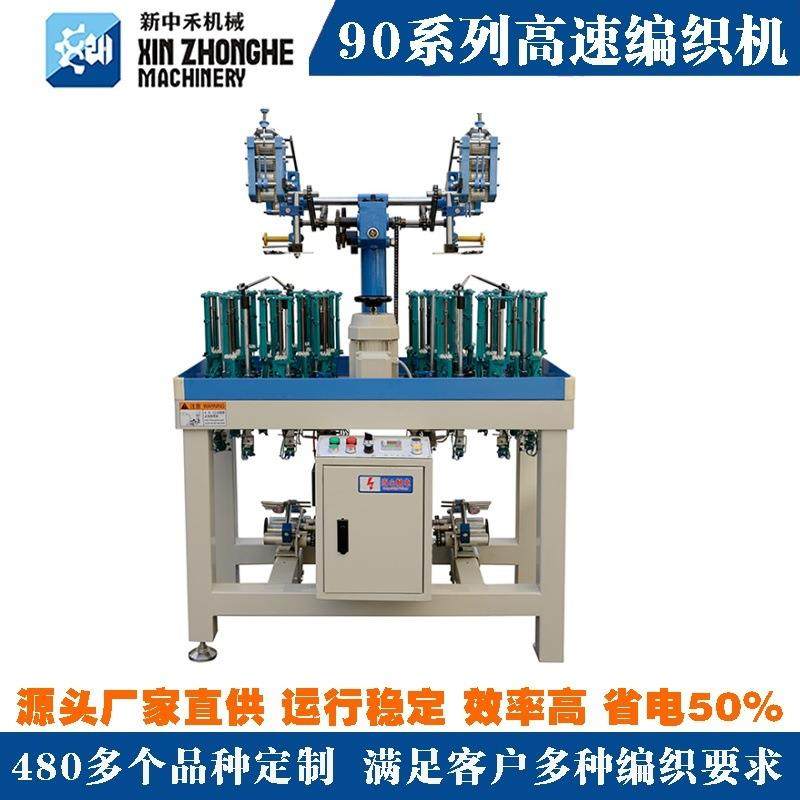 17锭高速自动编织机编绳机器编织机工业用节能走马编织机,纺织面料/辅料/配套,其他纺织机械,淘宝优惠券,粉丝福利购,淘宝优惠卷