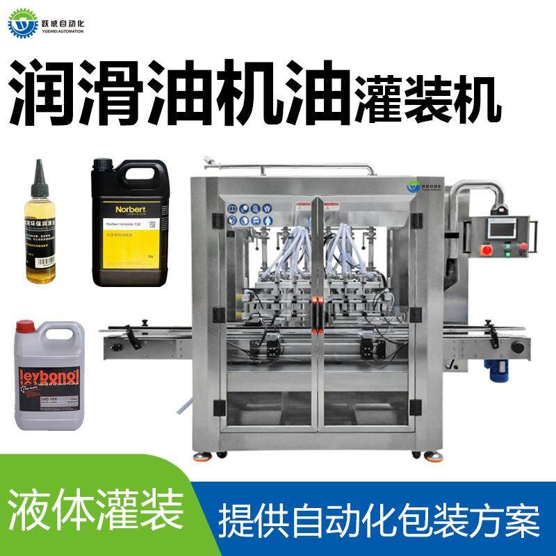 全自动润滑油机油灌装机液体瓶罐高速定量封口打包机包装一体设备,办公设备/耗材/相关服务,包装机,淘宝优惠券,粉丝福利购,淘宝优惠卷