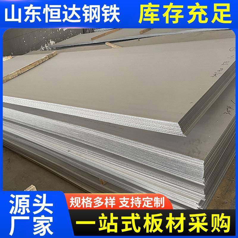 304不锈钢中厚板厂家加工316L不锈钢工业装饰201镜面板激光切割,金属材料及制品,钢板,淘宝优惠券,粉丝福利购,淘宝优惠卷