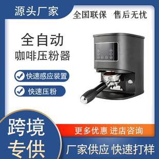 全自动58毫米电动咖啡捣碎机压机可调浓缩咖啡粉捣乱咖啡机