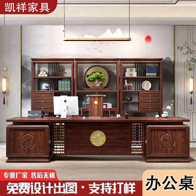 新中式办公家具大班台中国风禅意古典老板桌高档办公室桌椅带副柜