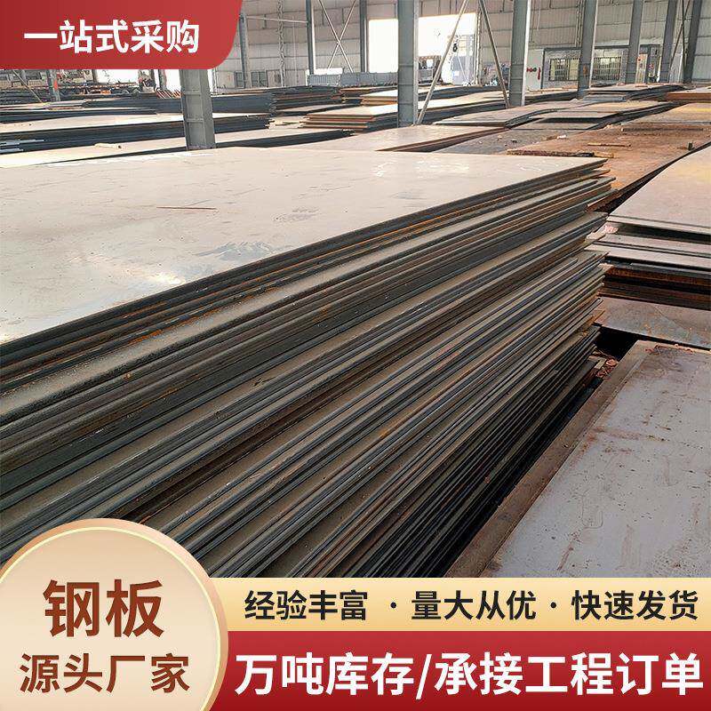 佛山厂家热轧钢板普中板q235b钢板中厚铁板建筑工程铺路耐磨钢板