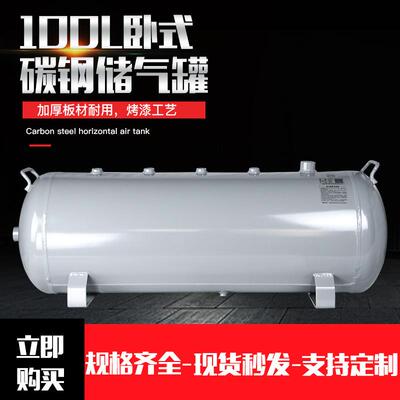 厂家100L储气罐卧式立式压力容器罐高压真空缓冲罐5MPA非标不锈钢