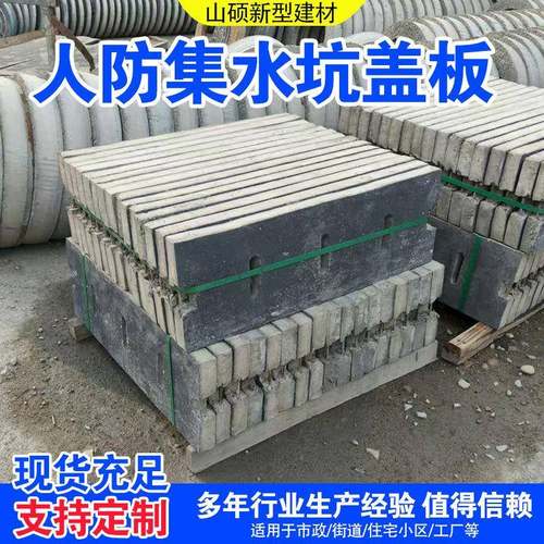 人防集水坑盖板水坑盖板水泥井篦地下室积水坑排水坑混凝土盖板