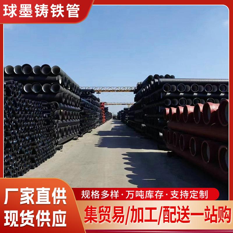 现货球墨铸铁管K9承插式水管球墨铸铁排污水管DN100DN300