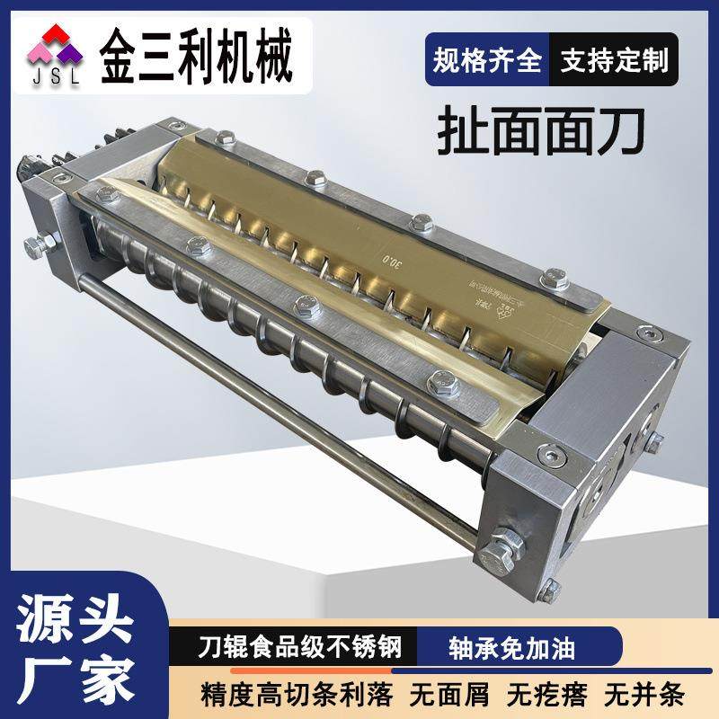 不锈钢火锅扯面面刀花边刀削面刀方便面切丝刀,清洗/食品/商业设备,其他食品加工设备,淘宝优惠券,粉丝福利购,淘宝优惠卷