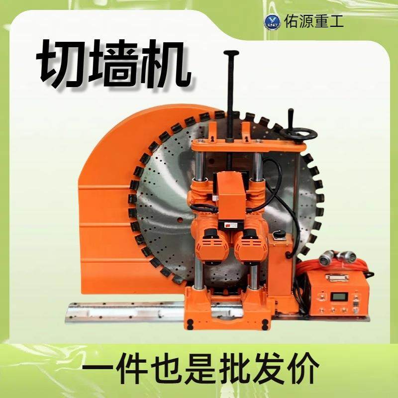 小型墙壁切割机多功能轨道式修改门窗机器设备钢筋混凝土切墙机,五金/工具,装载机,淘宝优惠券,粉丝福利购,淘宝优惠卷