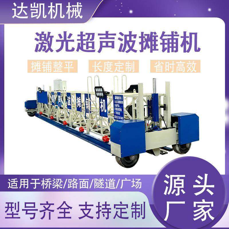 混凝土摊铺机路面广场激光整平机桥面框架式振动梁柴油汽油摊铺机,五金/工具,筑路机械,淘宝优惠券,粉丝福利购,淘宝优惠卷