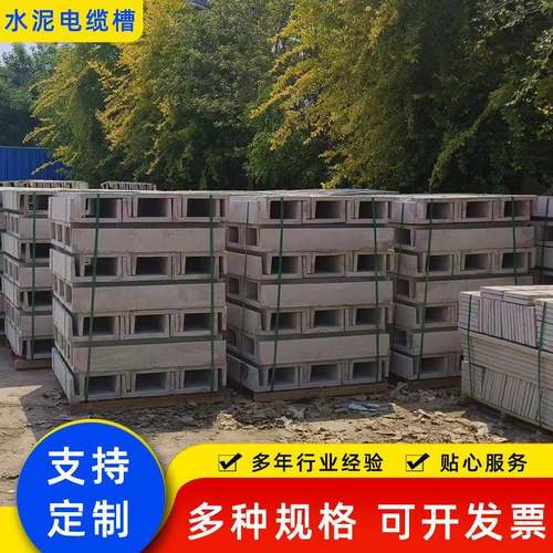电力工程路基混凝土水泥槽U型流水槽体矩形电缆走线水泥电缆槽