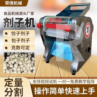 全自动定量面剂子分割机商用馒头包子饺子剂子机小型揪面剂子机