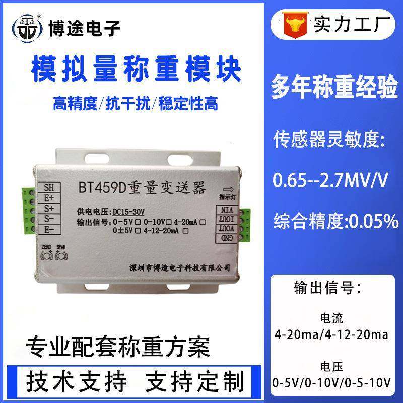 工业控制称重模块高精度抗干扰数字变送器0-10V模拟量重量放大器,搬运/仓储/物流设备,地磅/工业衡器,淘宝优惠券,粉丝福利购,淘宝优惠卷