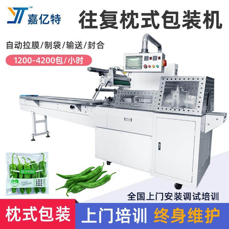 往复式蔬菜包装机全自动带托盘生鲜水果包装机白菜黄瓜包装机,办公设备/耗材/相关服务,包装机,淘宝优惠券,粉丝福利购,淘宝优惠卷