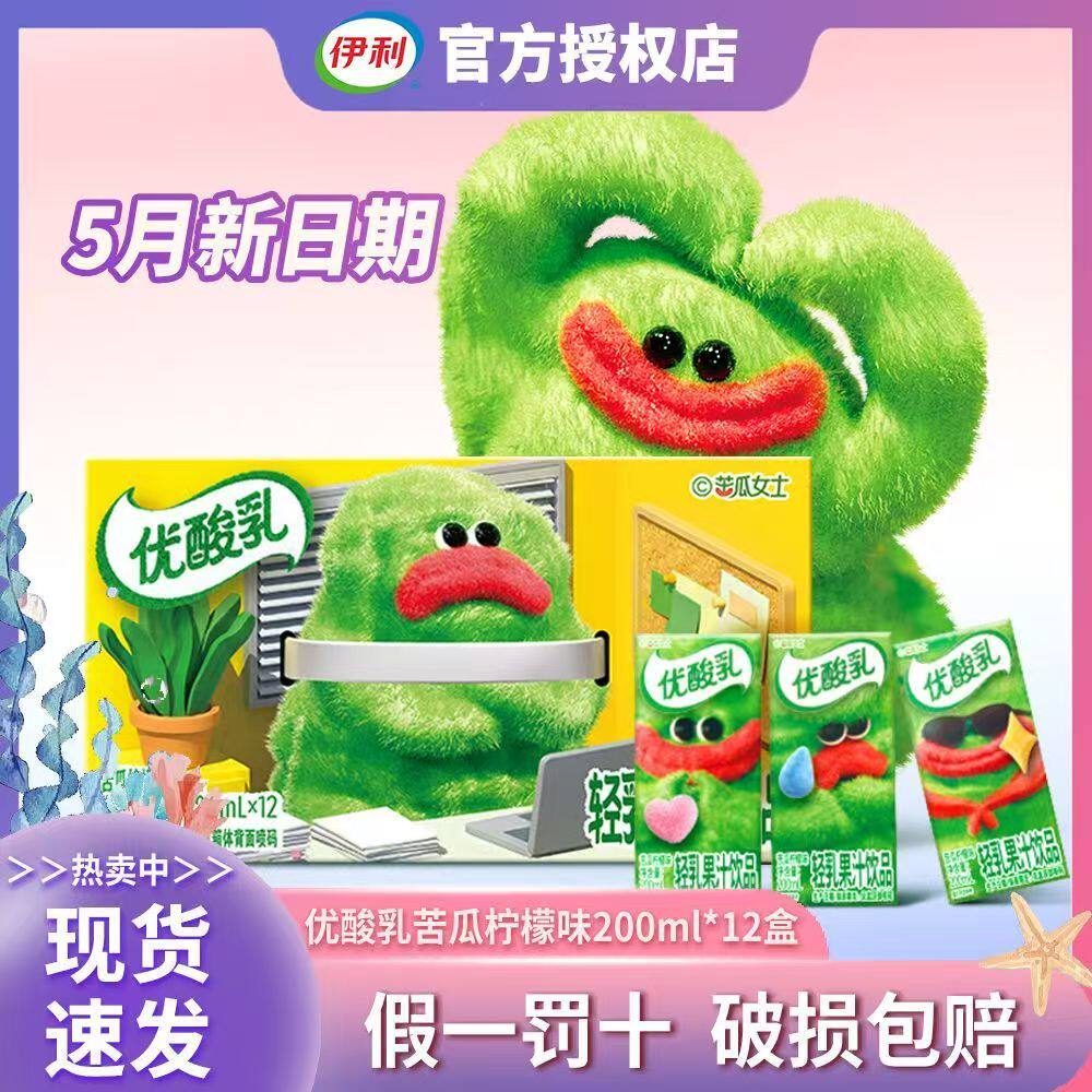 伊利优酸乳苦瓜柠檬200ml*12盒