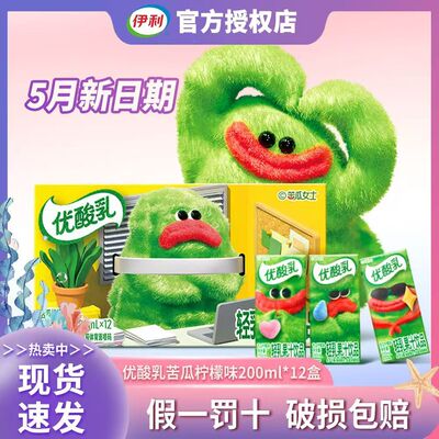 伊利优酸乳苦瓜柠檬200ml*12盒