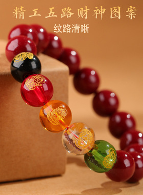【当天发货】蛇年吉祥物天然朱砂五路财神手串紫金砂圆珠学生平价