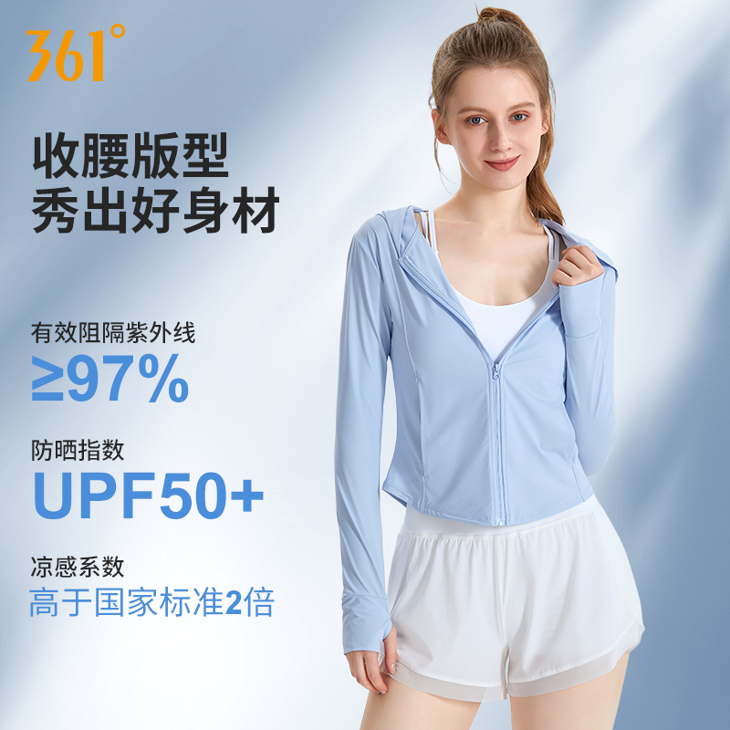361防晒衣女2025新款防紫外线小个子冰丝凉感外套修身防晒服女款