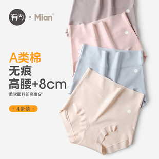 有內(nèi)女士內(nèi)褲 短褲 女高腰純棉襠100%全棉抗菌襠新疆棉無痕女生大碼