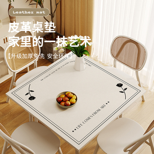 四方桌桌垫正方形防水防油免洗皮革餐桌布家用小方桌八仙桌台布