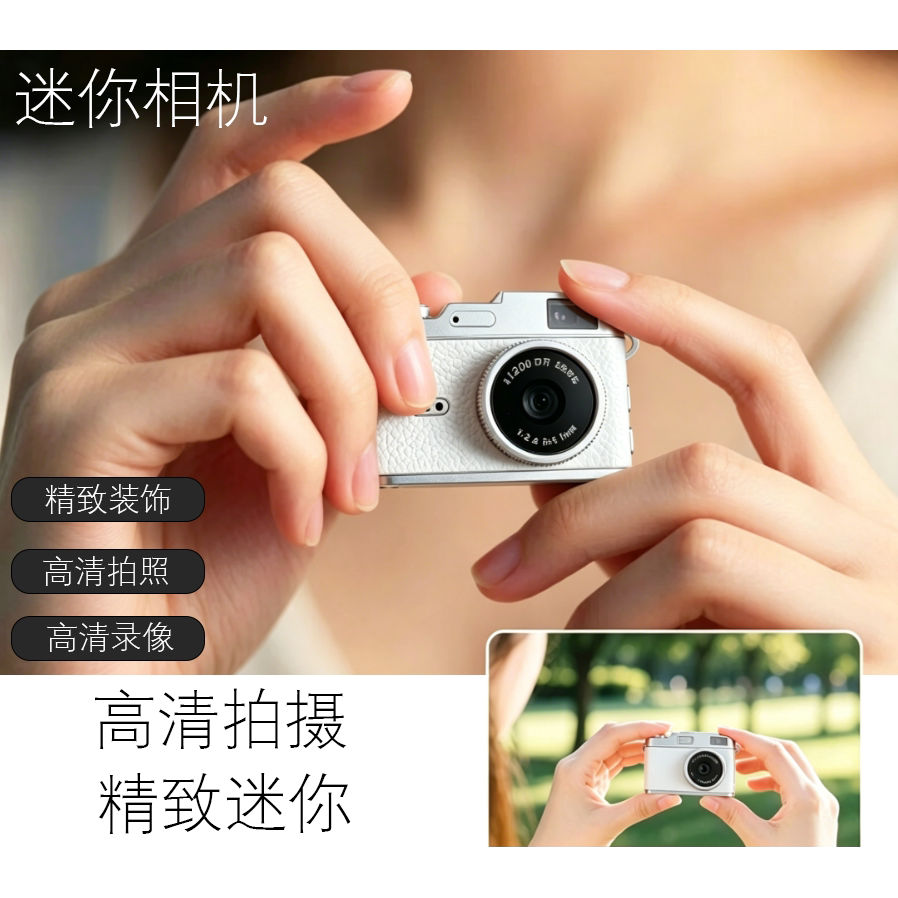 迷你相机学生校园数码小相机复古ccd高清随身小型拇指照相机旅游