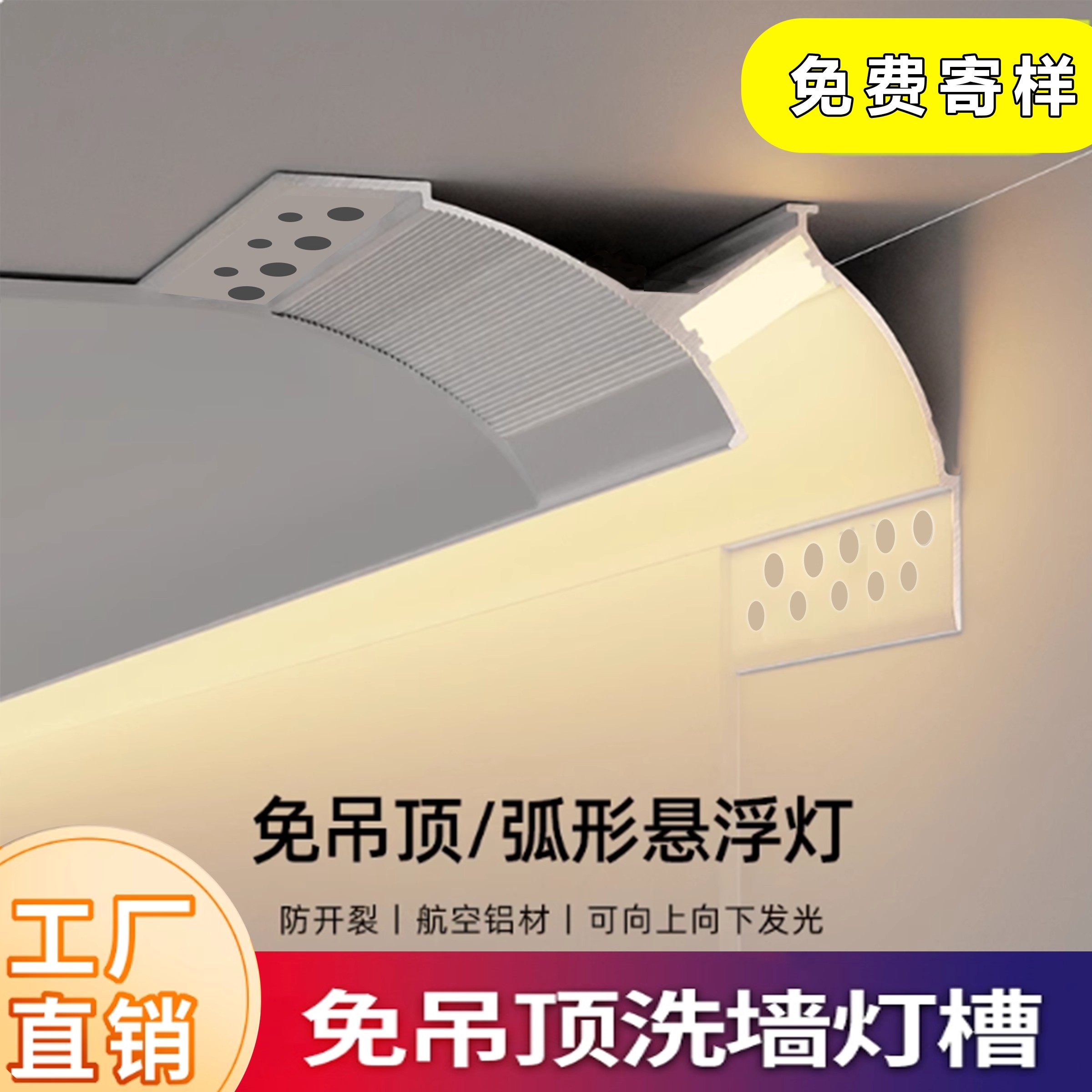 免吊顶悬浮线型灯明装洗墙灯