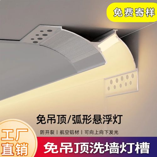免吊顶悬浮线型灯明装洗墙灯