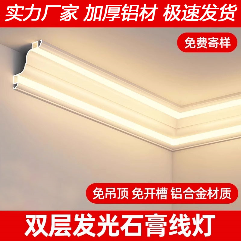 免吊顶石膏线灯明装顶角线型灯