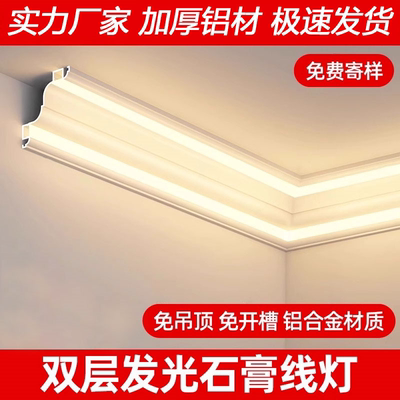 免吊顶石膏线灯明装顶角线型灯