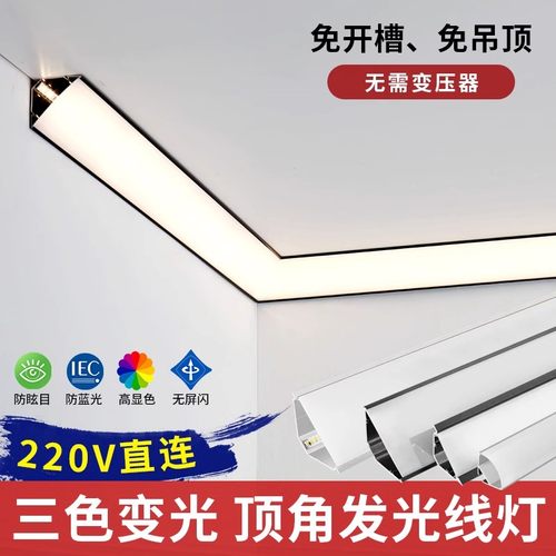 顶角线型灯免吊顶发光石膏线灯