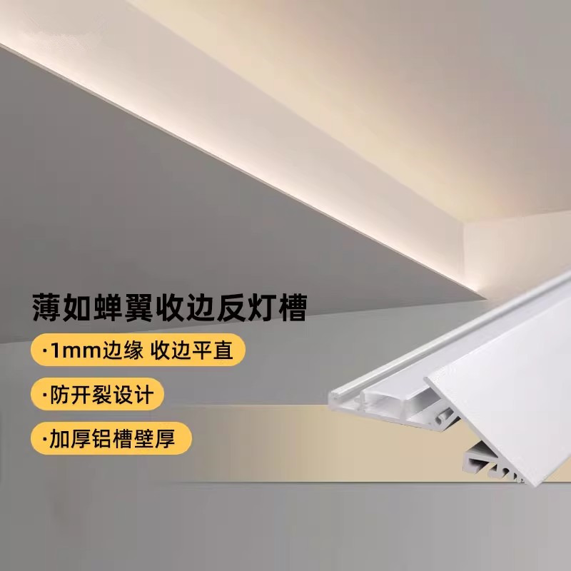 薄如蝉翼斜面线型灯悬浮顶反光灯