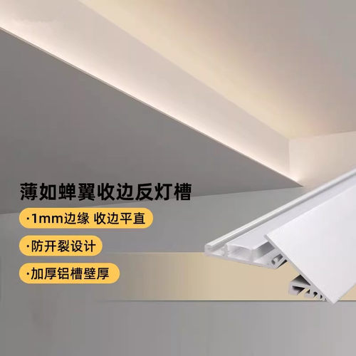 薄如蝉翼斜面线型灯悬浮顶反光灯