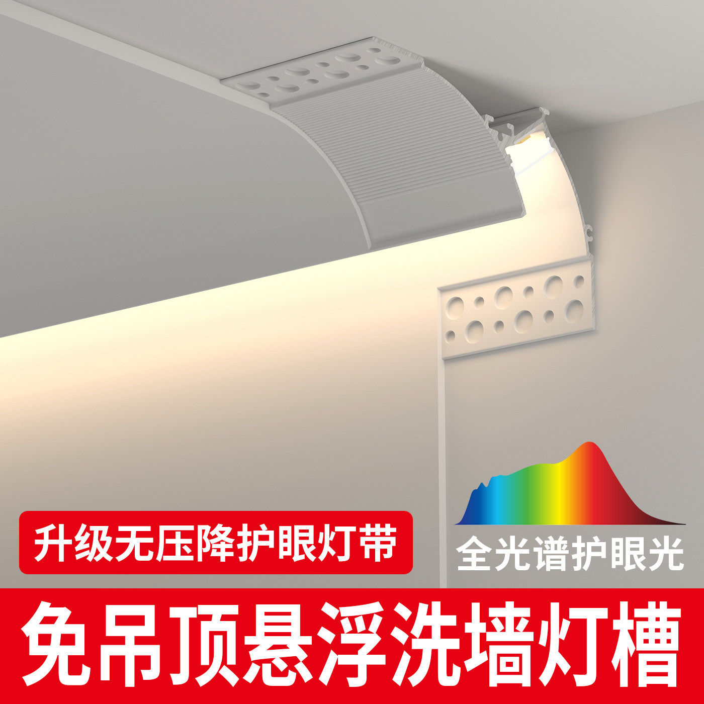免吊顶悬浮线型灯明装洗墙灯图片