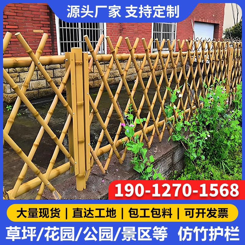 杭州不锈钢仿竹护栏菜园庭院栅栏新农村建设公园竹节篱笆花园围栏
