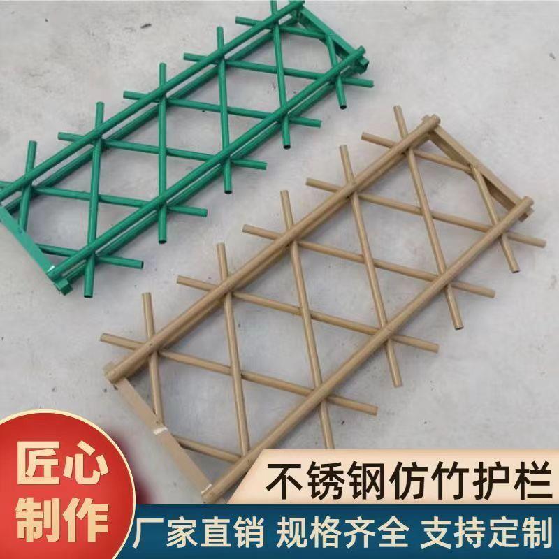 不锈钢仿竹护栏竹篱笆户外庭院围栏菜园花园栏杆公园景区仿竹围栏