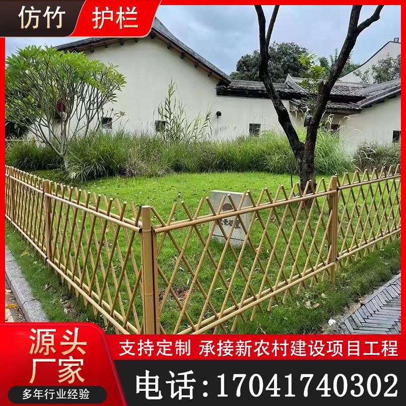 不锈钢仿竹护栏新农村建设庭院户外花园围栏绿化景区仿竹篱笆栅栏