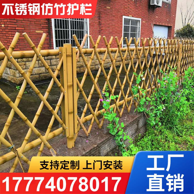 不锈钢仿竹护栏篱笆庭院别墅铝合金防竹围栏农村建设矮墙围栏栅栏
