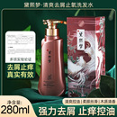 黛熙梦清爽去屑止痒洗发水二硫化硒深层去屑止痒控油清洁毛囊除螨