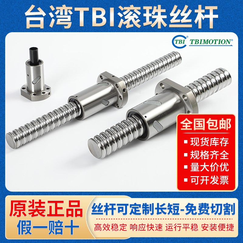 I滚珠丝杆装SFU205丝杠升降研磨丝杆副螺母轴承滑台丝杆装