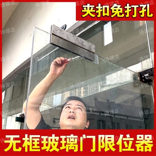 无框玻璃门限位器门阻器防推固定器单向阻门器挡门挡内门挡止摆器