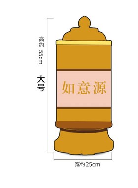 如意源大自在电动转轮学院插电转动筒转金桶大小号家用供奉摆件