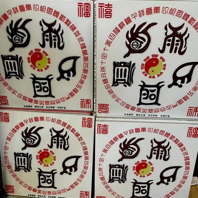 创意瓷砖磁盘陶瓷家居日用摆件装饰对路墙壁壁砖专用