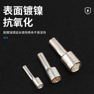 I冷压接线端子端头针形插针端子只包