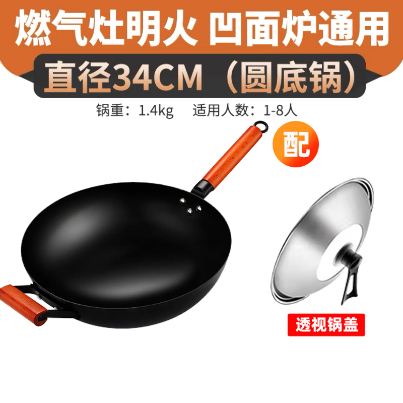 凹面电磁炉专用锅凹形铁锅圆底铸铁生铁凹式电磁炉炒锅家用炒锅